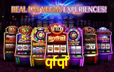 Slot Games qfqf